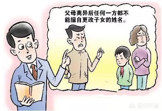 很多夫妻离婚后，女方想要将孩子的姓氏改成自己的，对此问题，法律是怎么规定的呢？