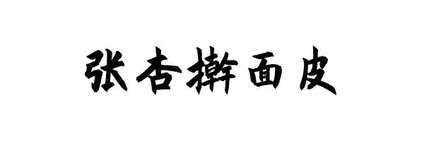 郑州地铁1号线有个铁炉站，有啥故事吗？