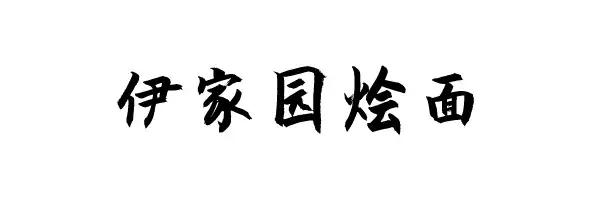 郑州地铁1号线有个铁炉站，有啥故事吗？