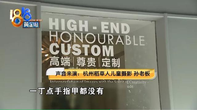 新生儿拍照后身上留下红指印 家长要求辞退影楼员工？