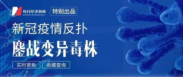 西安疫情最新！出生仅4天宝宝确诊，有1人传43人，国家卫健委回应孕妇流产事件