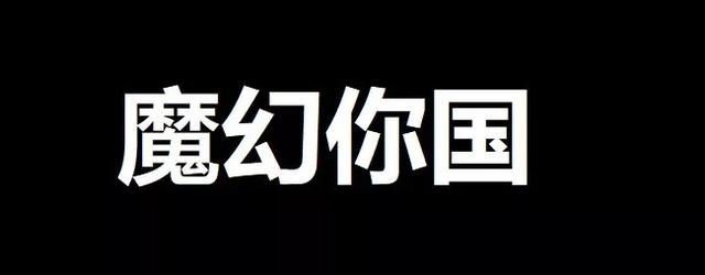 入侵美国总统庄园的中国女间谍被抓？真相太喜剧……