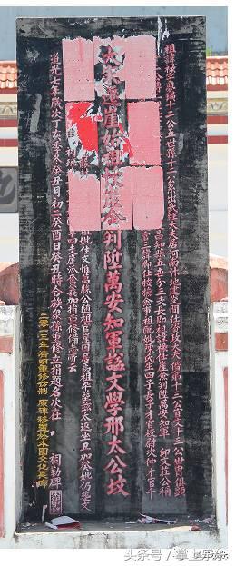 26块始祖墓碑，揭开乐东沿海村庄各姓氏历史谜题（第一辑）