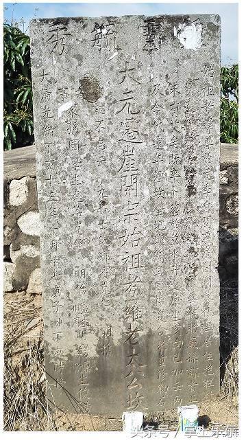 26块始祖墓碑，揭开乐东沿海村庄各姓氏历史谜题（第一辑）