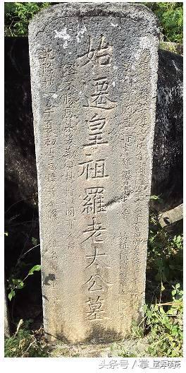 26块始祖墓碑，揭开乐东沿海村庄各姓氏历史谜题（第一辑）