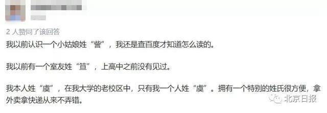 中华姓氏将“申遗”！这些姓氏你会念吗？快教孩子认识