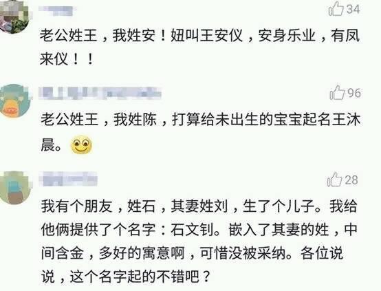 起名新趋势，夫妻姓氏结合一起给宝宝起名，到底该如何取呢？