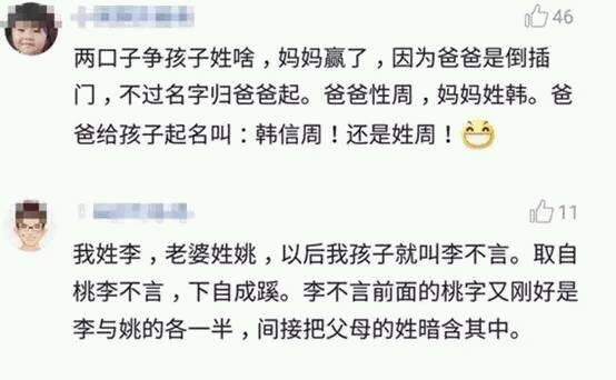 起名新趋势，夫妻姓氏结合一起给宝宝起名，到底该如何取呢？