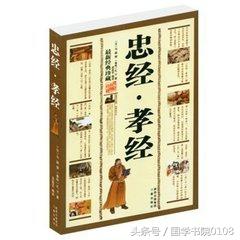 《忠经》原文、《孝经》原文及译文，建议收藏，感恩父母