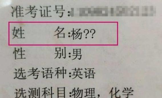 学生姓“黄”，各科老师上课拒绝点他名字，无奈表示着实不敢叫啊