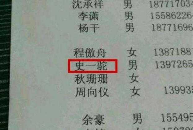 学生姓“黄”，各科老师上课拒绝点他名字，无奈表示着实不敢叫啊