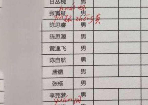 学生姓“黄”，各科老师上课拒绝点他名字，无奈表示着实不敢叫啊