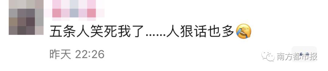 笑疯了！“五条人”火出圈！原来广东两靓仔有好多故事