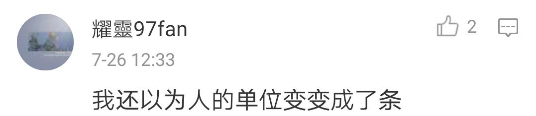 笑疯了！“五条人”火出圈！原来广东两靓仔有好多故事