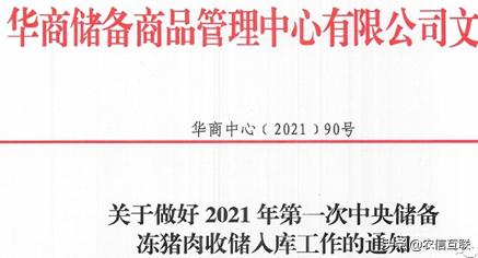 牧原扛不住了？母猪淘汰开始！收储26元，猪价要涨？看看官方咋说