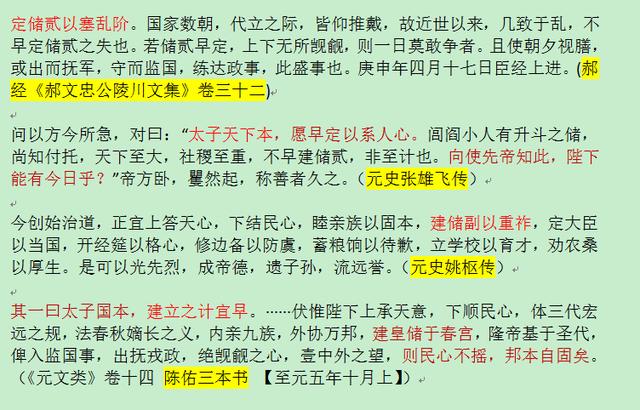 元裕宗真金：汉儒们教出来的理想仁君，英年早逝的大元第一皇太子