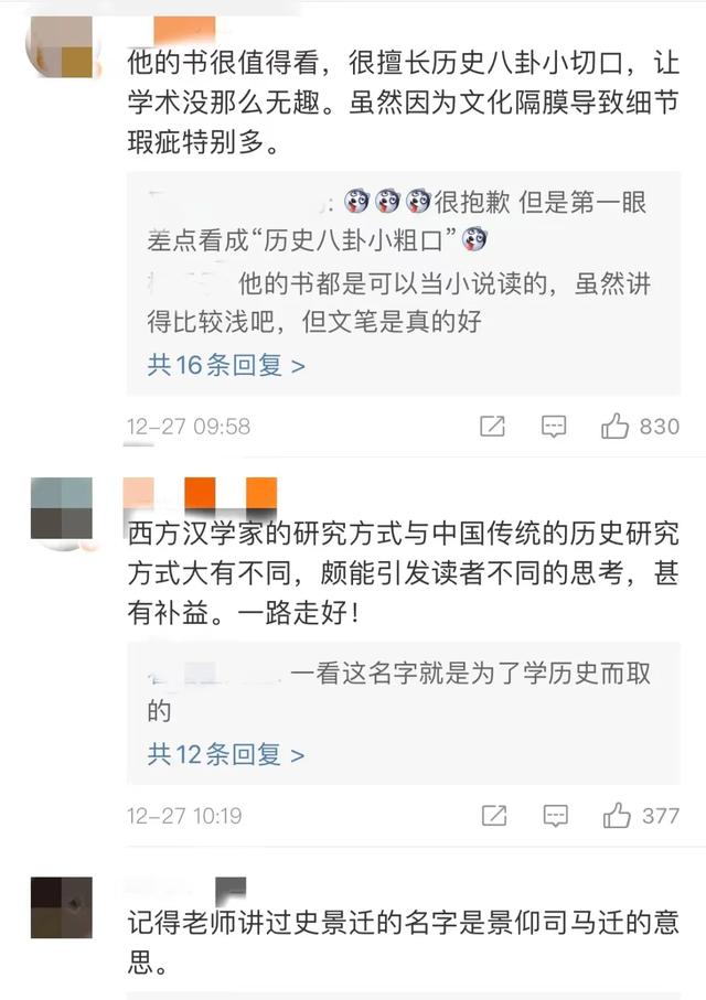 史景迁逝世，真正懂中国的大牛，又少了一个