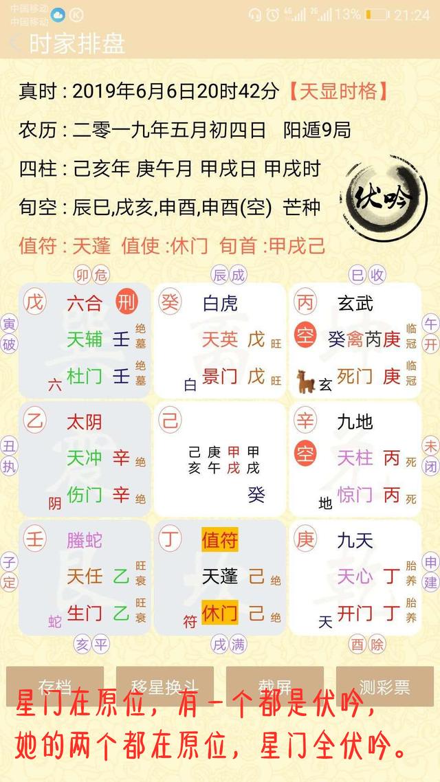 奇门遁甲休门与景门，先看特色，再看卦局，从基础到进阶去了解