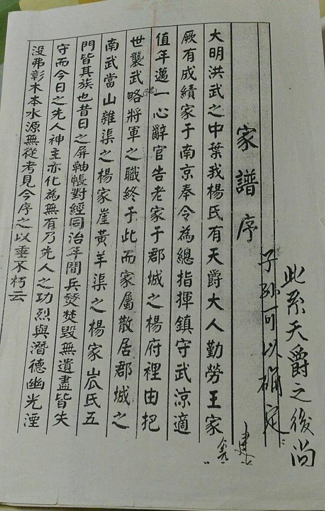 武威：请叫我杨家河之——凉州杨家将历史文化与凉州杨家河的渊源
