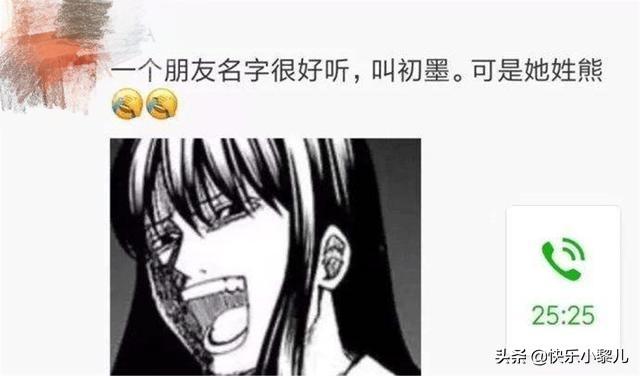 爸爸给女儿起名'冬溪'和媳妇得意炫耀被打脸：你脑子让门挤了？