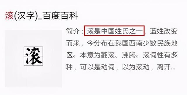 父亲姓滚，给双胞胎起名犯了难，爷爷随口一说想出完美搭配