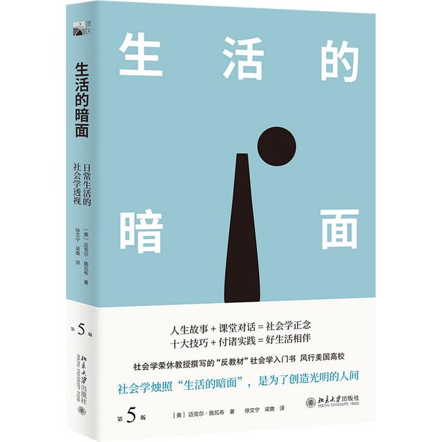 连“man”都成了歧视性词汇？别对语言惯性习以为常