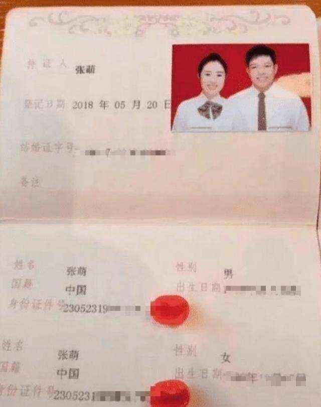 一张结婚证火了，看到夫妻两人的名字后，网友担忧：孩子要叫啥？