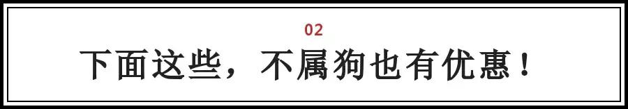 属狗的你！过年去这些景点统统不要钱！还有半价、各种优惠！