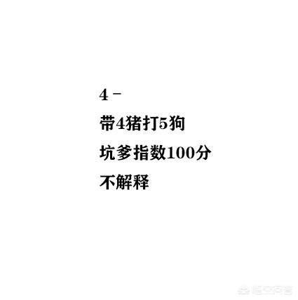 王者荣耀神坑id排名，“梦之泪伤”被玩家评选为最坑的id,你遇到过哪些神坑id？