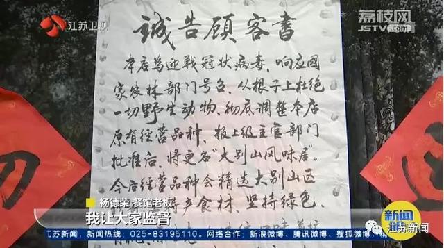 江苏企业起名注意了！