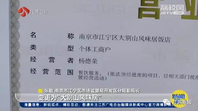 江苏企业起名注意了！