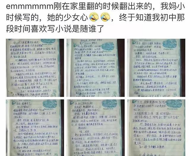 你永远不知道女生小时候写过多少羞耻的小说