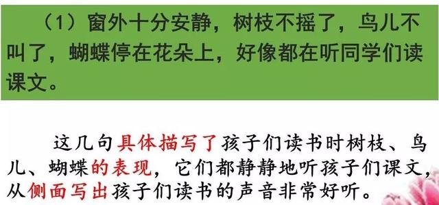 部编版三年级语文上册《语文园地一》图文讲解（附练习卷）