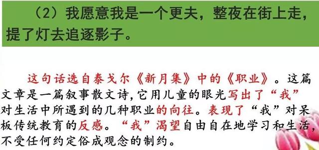 部编版三年级语文上册《语文园地一》图文讲解（附练习卷）