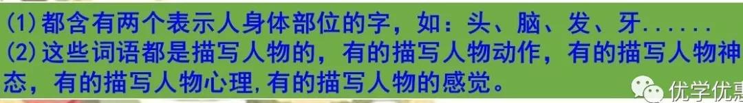 部编版三年级语文上册《语文园地一》图文讲解（附练习卷）