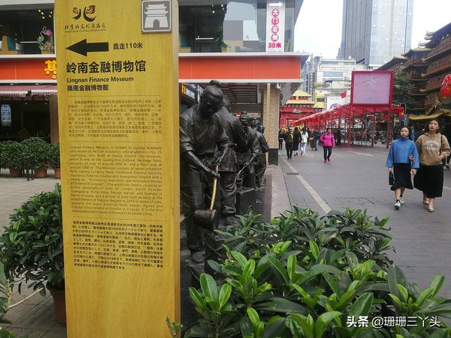 广州闹市这个曾“书香四溢”的地方，为何变“满屋都是钱钱钱”?