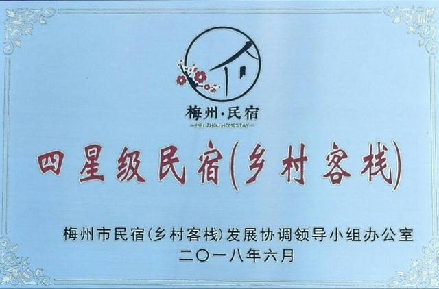 助力乡村振兴作用明显，广东2家民宿获评全国乙级民宿