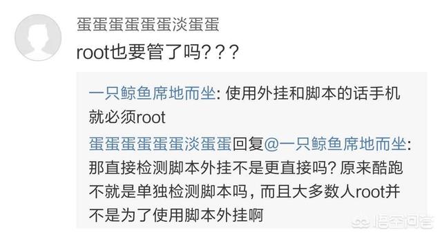 王者荣耀又推新功能，封禁ROOT和越狱设备账号，是不是手伸得太长了？