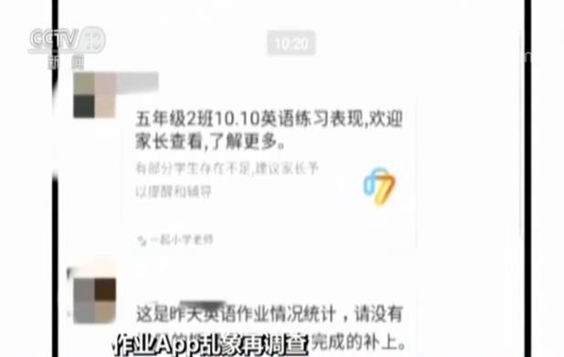 作业App暗藏百款网游含涉黄游戏 客服称游戏能助学