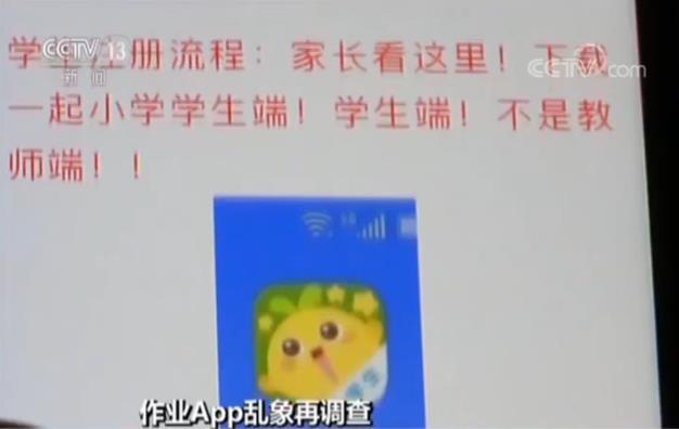 作业App暗藏百款网游含涉黄游戏 客服称游戏能助学