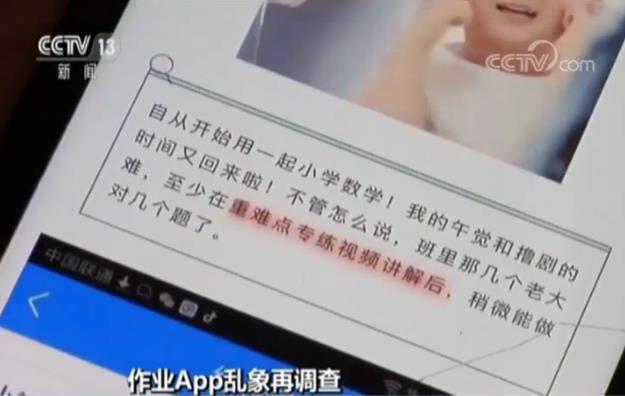 作业App暗藏百款网游含涉黄游戏 客服称游戏能助学