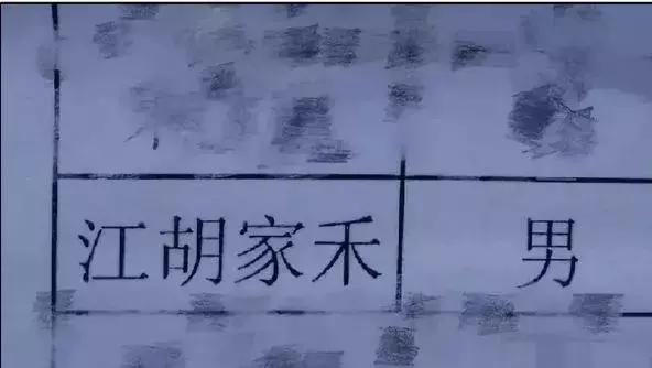 开学新生名单曝光，惠州爸妈的取名“爆款”你中招了没？