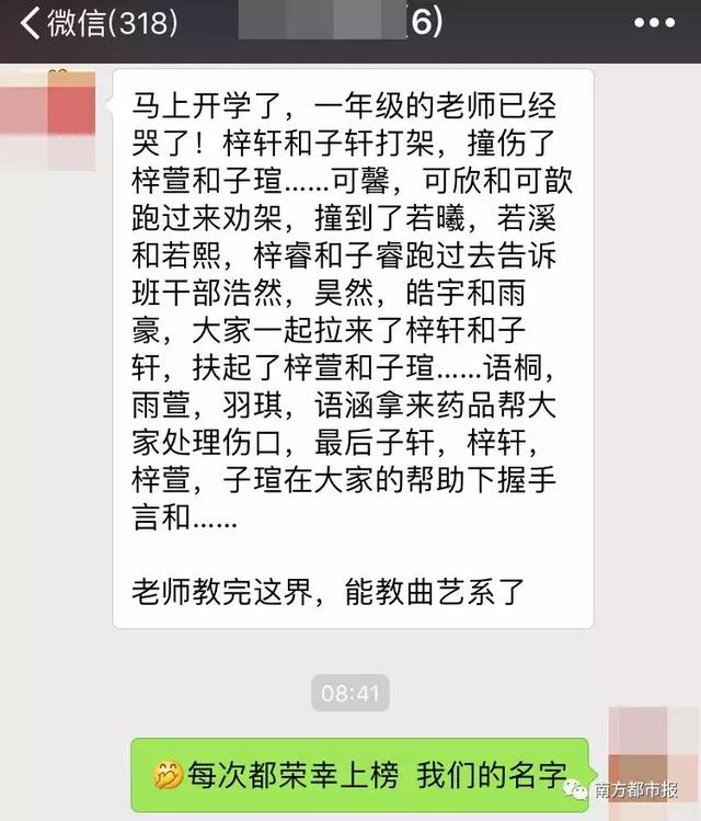 开学新生名单曝光，惠州爸妈的取名“爆款”你中招了没？