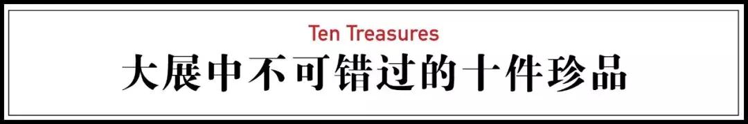 董其昌、颜真卿、宋徽宗……一次看尽中国1000年来最好的宝贝