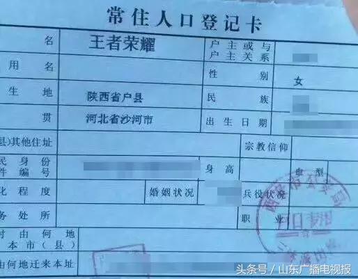 “王者荣耀”“黄蒲军校”都不算事儿，取名字有规范必须要懂