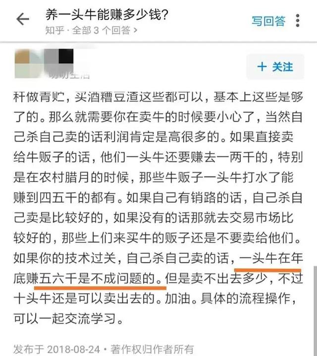 起底云养牛APP大骗局：你以为自己是华农，其实你是竹鼠