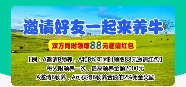 起底云养牛APP大骗局：你以为自己是华农，其实你是竹鼠