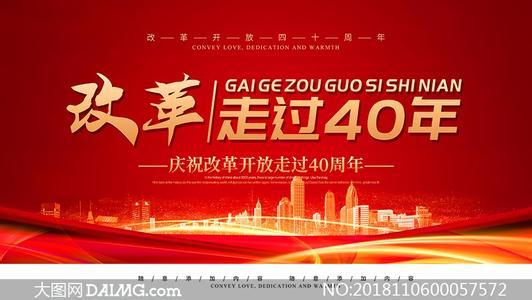 从改革开放40年百位改革先锋看百家姓影响力，前五位有你的姓氏吗