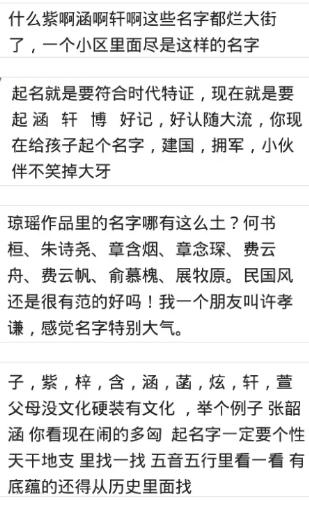 你们都是按什么标准给娃起名字的？网友：女儿刘圆圆，儿子刘团团