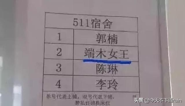 给孩子取了个霸气的名字，可偏偏姓端